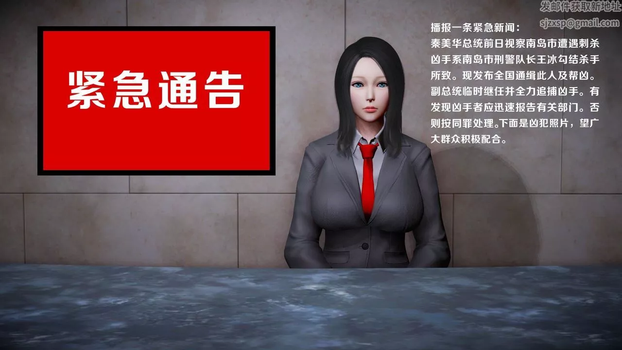 [3D]蝴蝶之殇第一季-第16话-最终话 - 图片 79