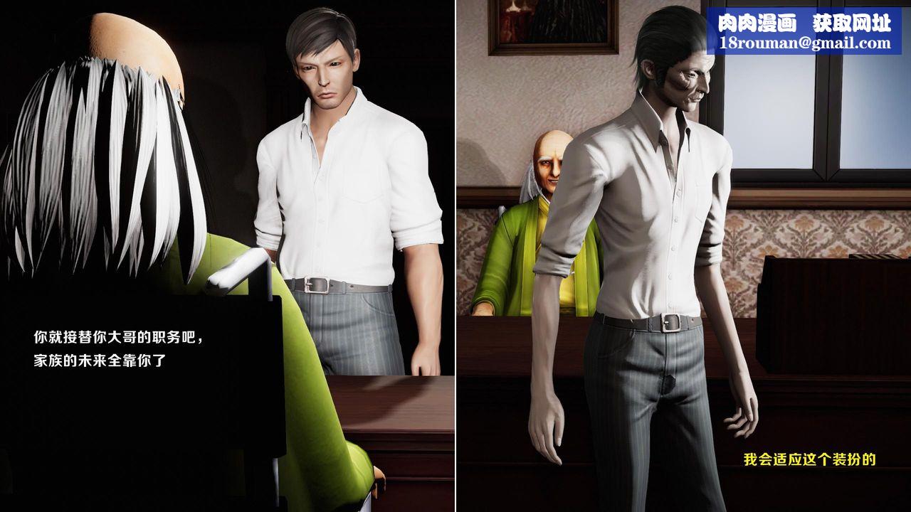 情事物语UP第18话