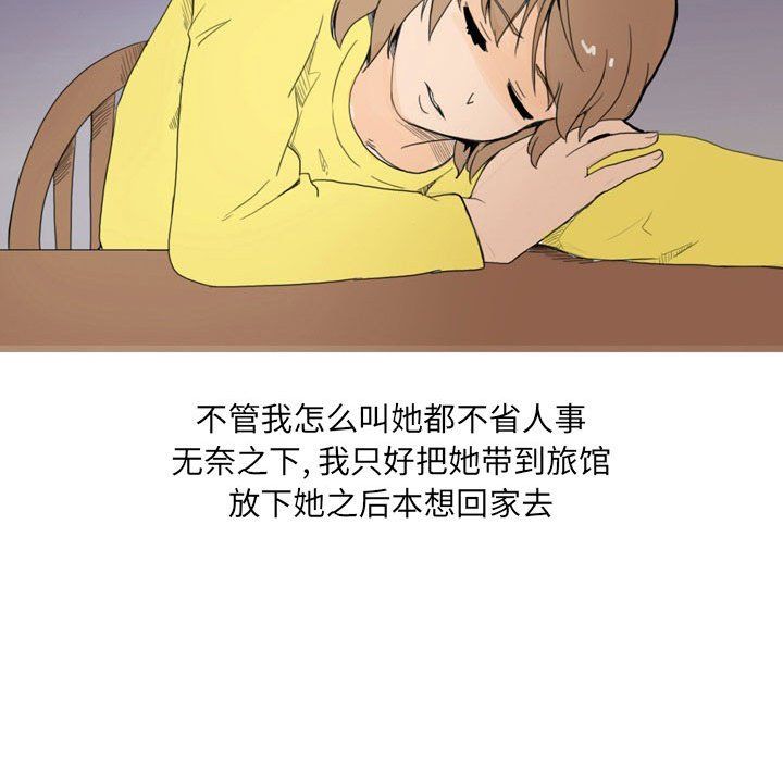 情事物语UP第18话