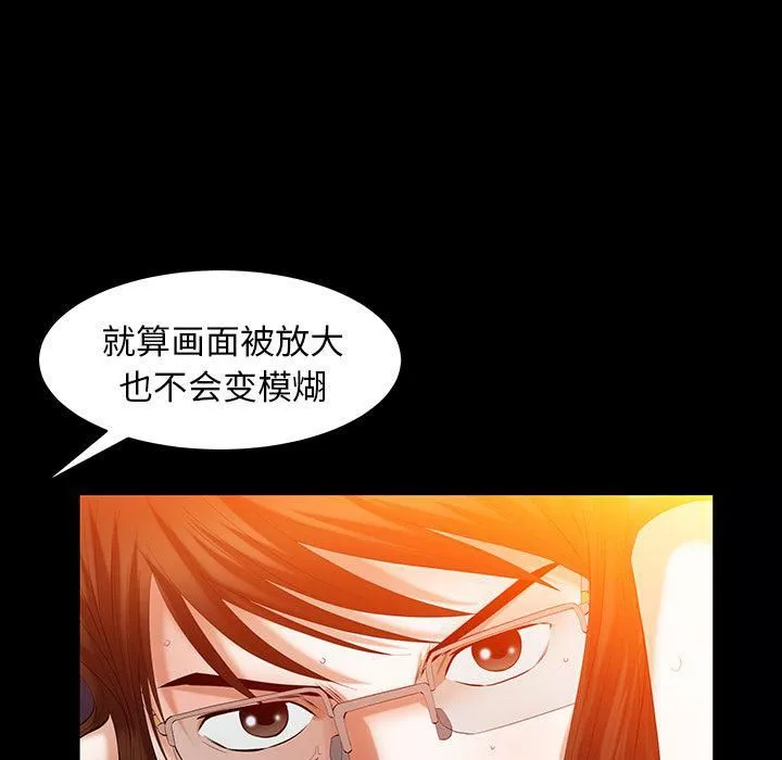 羁绊-第47话 - 图片 43