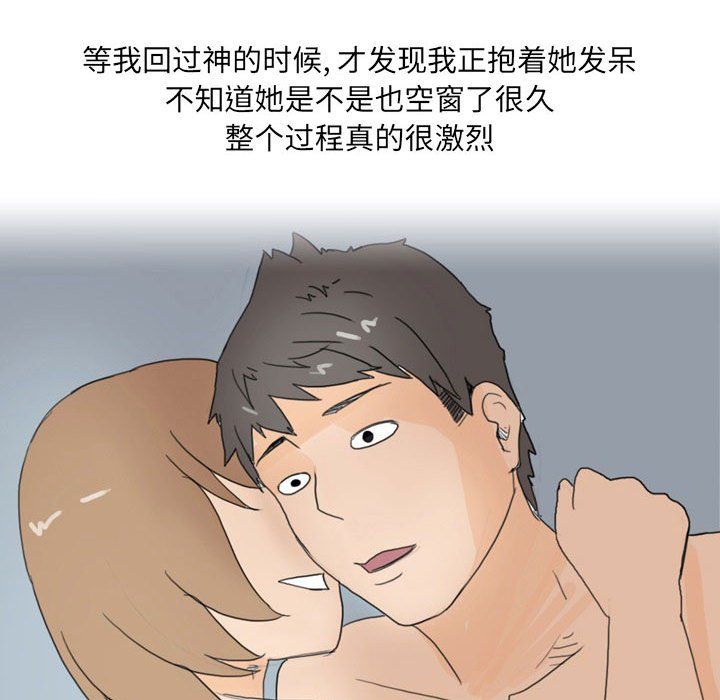 情事物语UP第18话