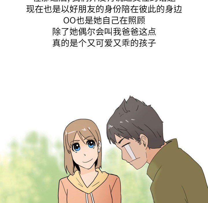 情事物语UP第18话