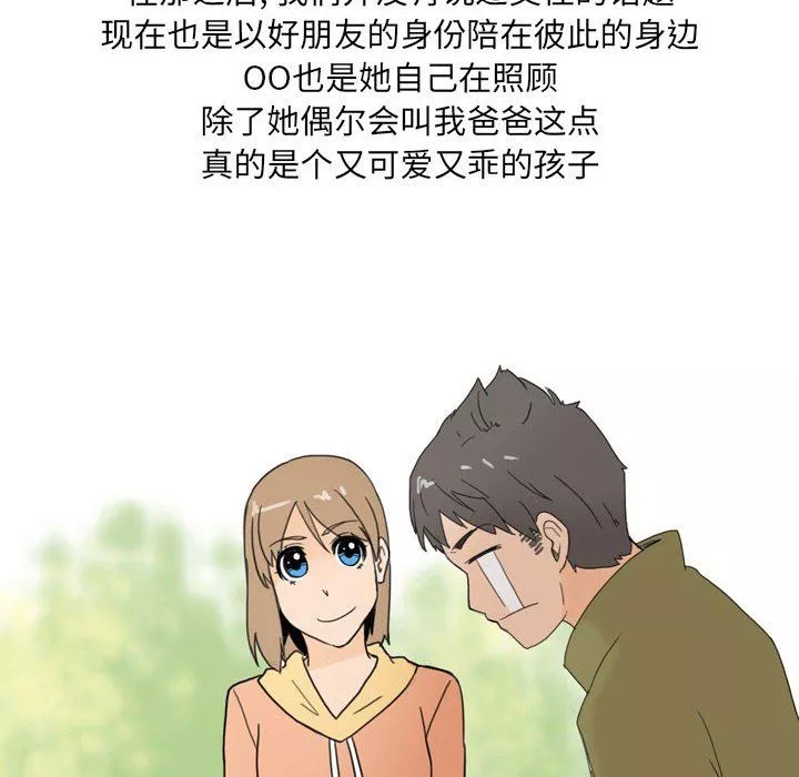 情事物語UP第18話