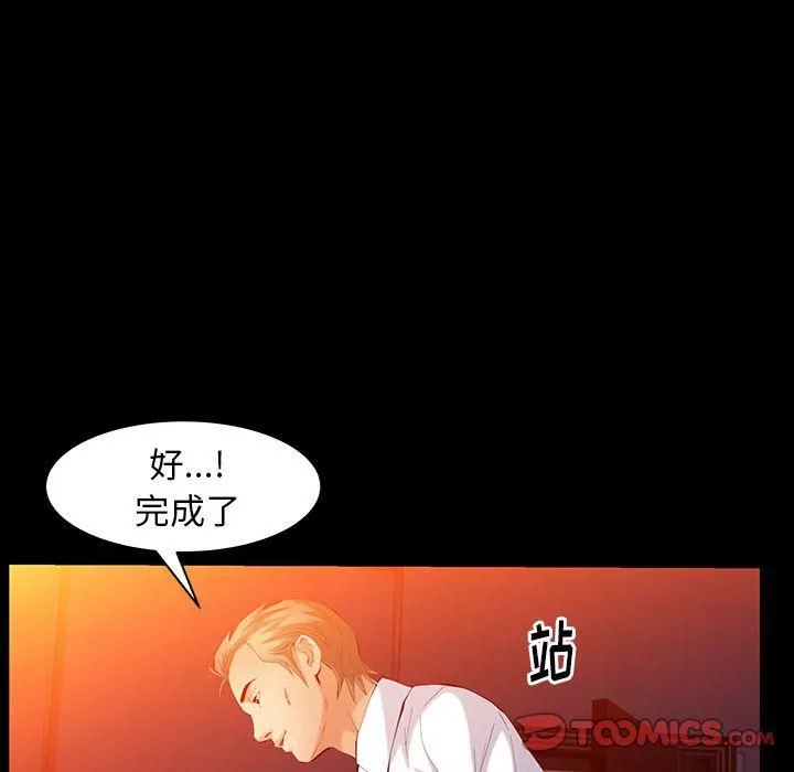 羁绊-第47话 - 图片 51