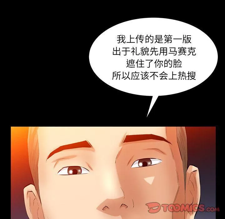 羁绊-第47话 - 图片 57