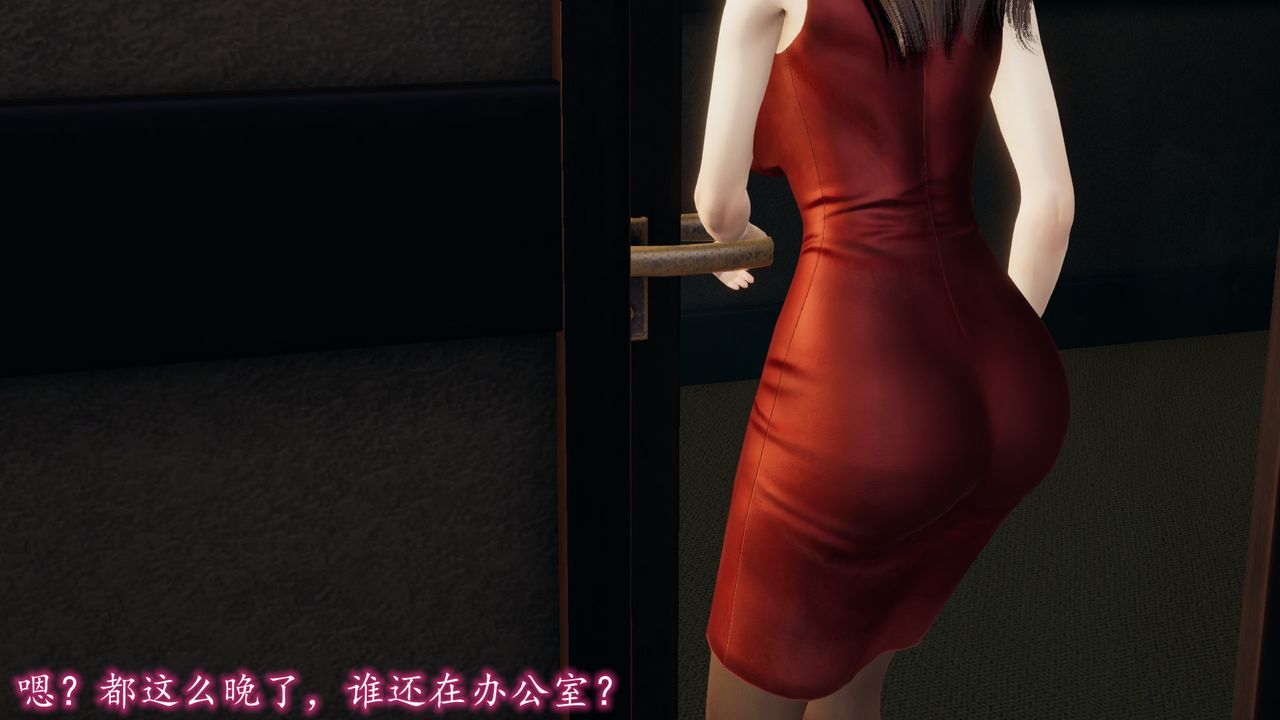 [3D]丝袜辣妈张静第20话