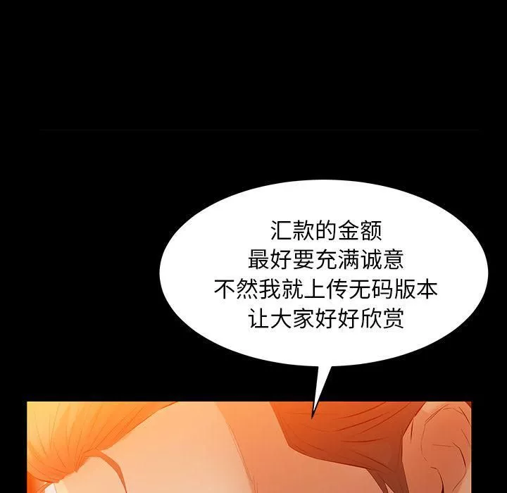 羁绊-第47话 - 图片 72