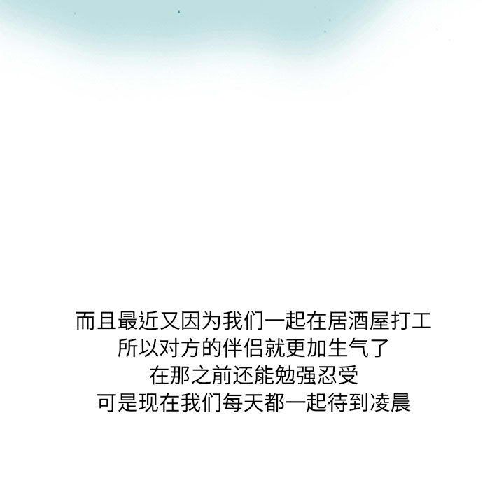 情事物语UP第19话