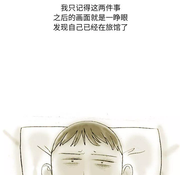 情事物语UP-第19话 - 图片 39