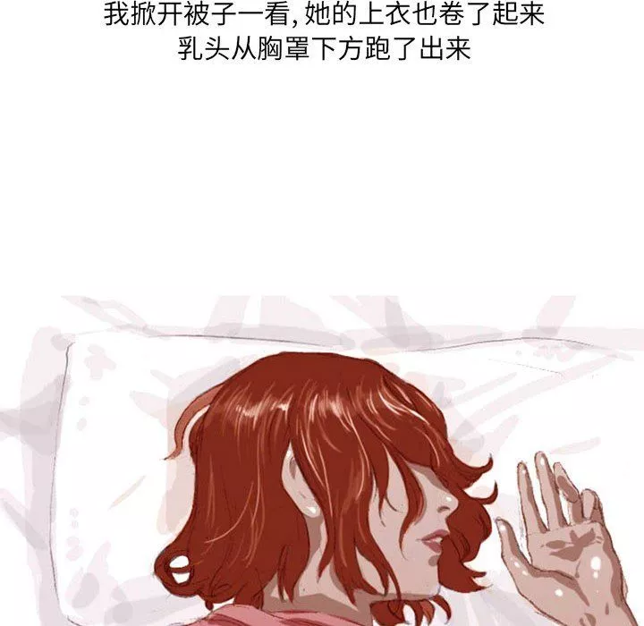 情事物语UP-第19话 - 图片 45