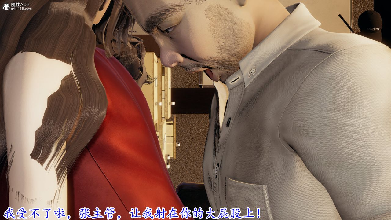 [3D]絲襪辣媽張靜第21話