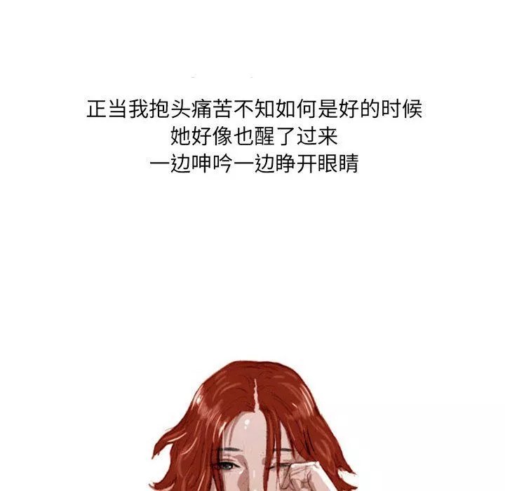 情事物语UP-第19话 - 图片 49