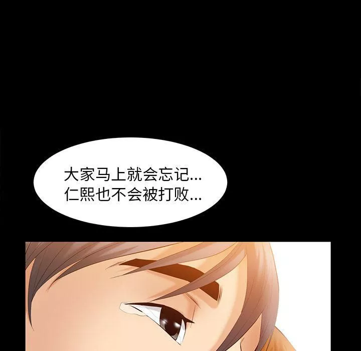 羁绊-第47话 - 图片 102