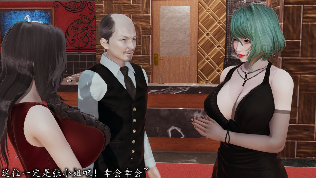 [3D]丝袜辣妈张静第21话