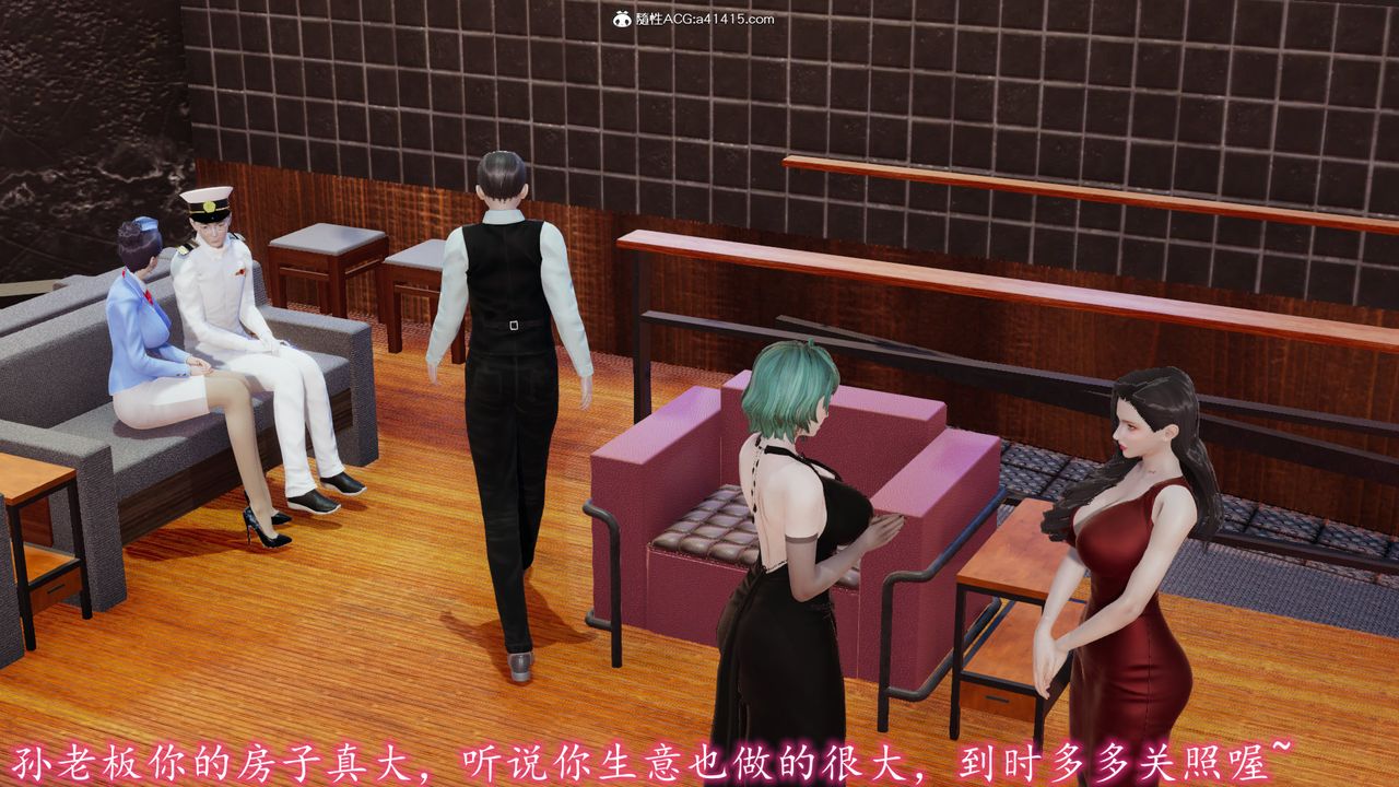 [3D]絲襪辣媽張靜第21話