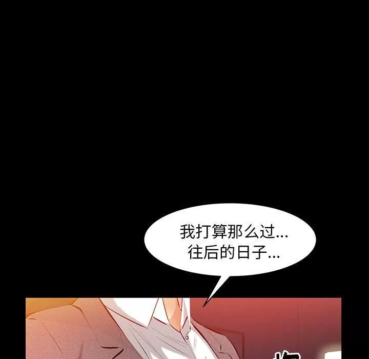 羁绊-第47话 - 图片 121