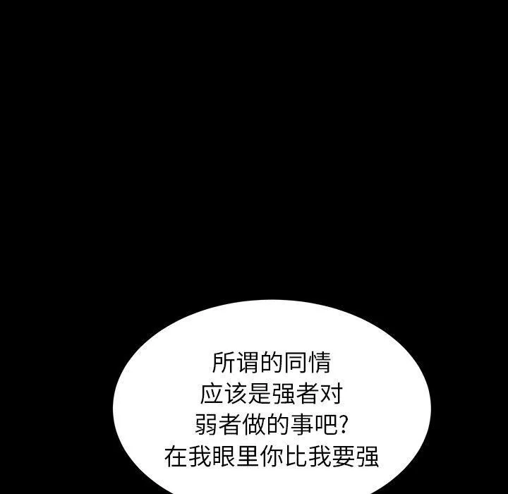 羁绊-第47话 - 图片 128