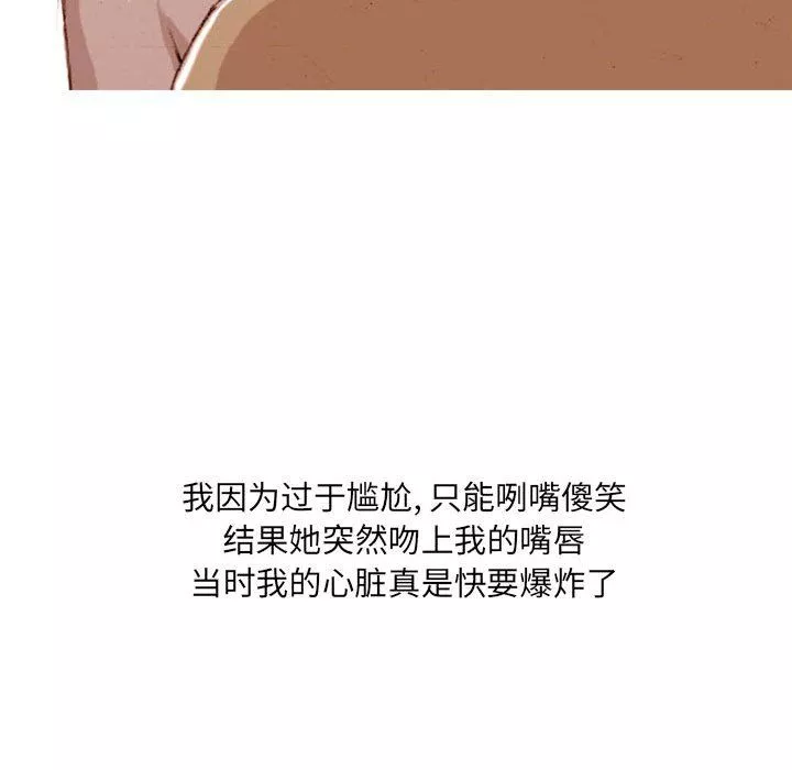 情事物语UP-第20话 - 图片 26