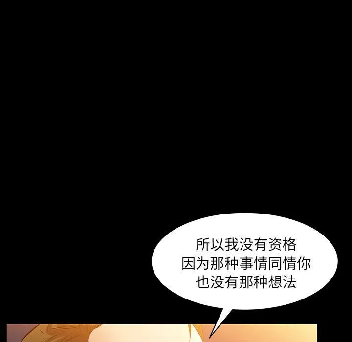 羈絆第47話