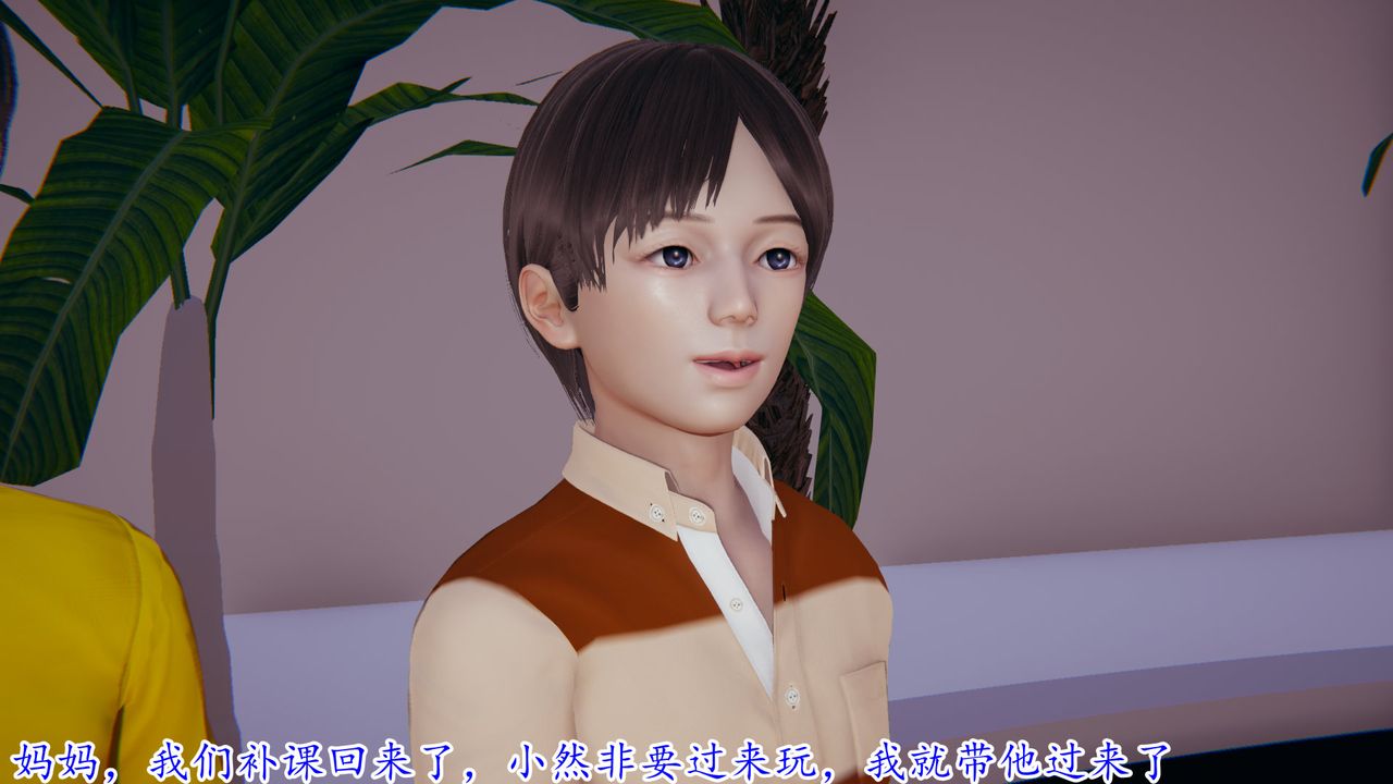 [3D]絲襪辣媽張靜第22話