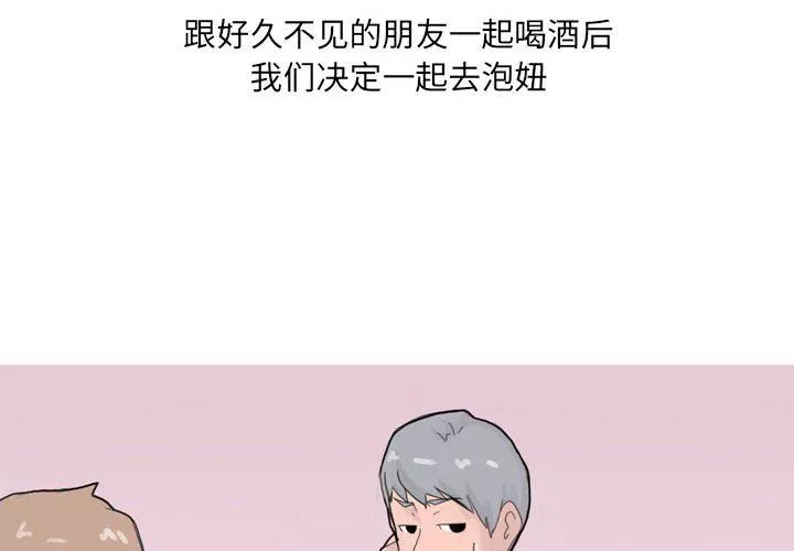 情事物语UP-第21话 - 图片 4