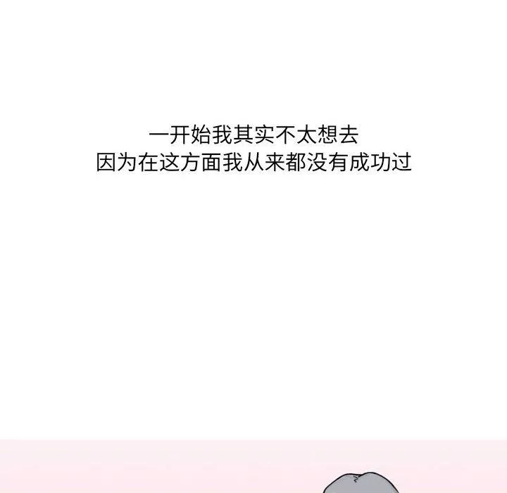 情事物语UP-第21话 - 图片 6