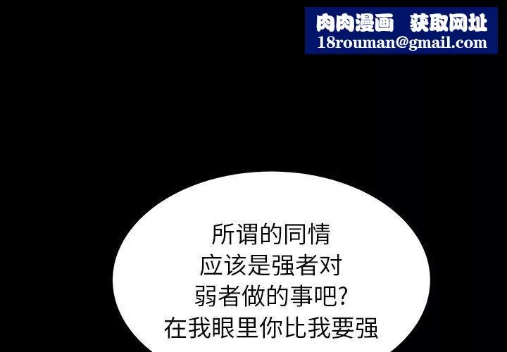 羁绊-第48话 - 图片 1