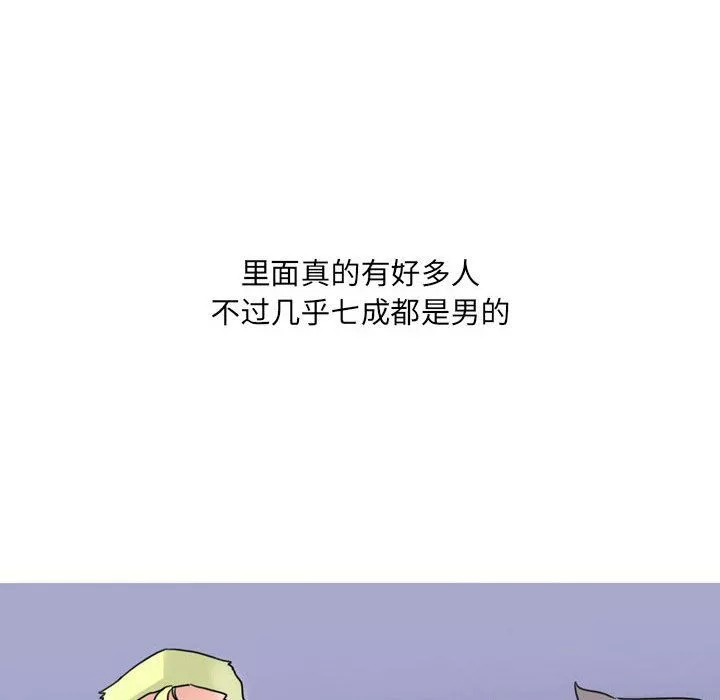 情事物语UP-第21话 - 图片 14