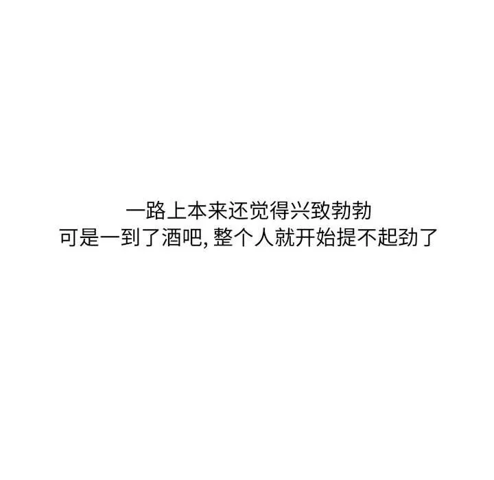 情事物语UP-第21话 - 图片 18