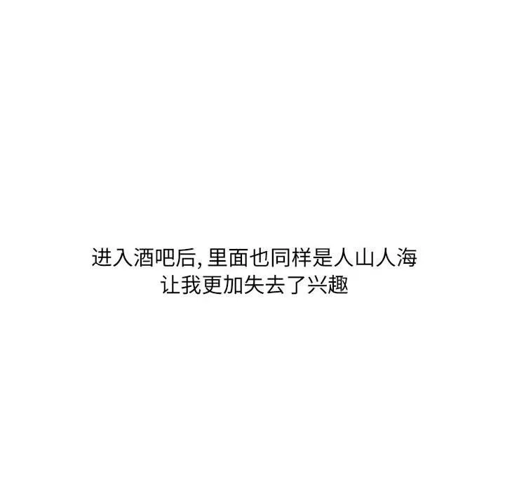 情事物语UP-第21话 - 图片 22