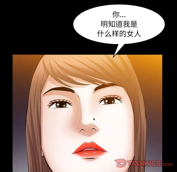 羈絆第48話