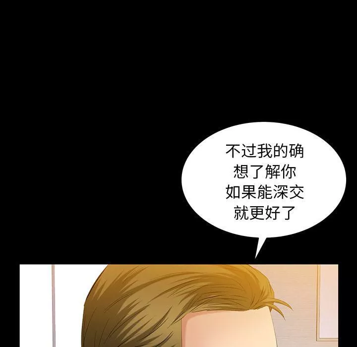 羁绊-第48话 - 图片 18