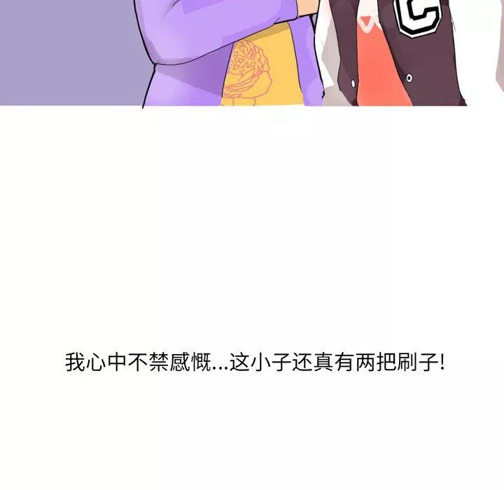 情事物语UP-第21话 - 图片 30