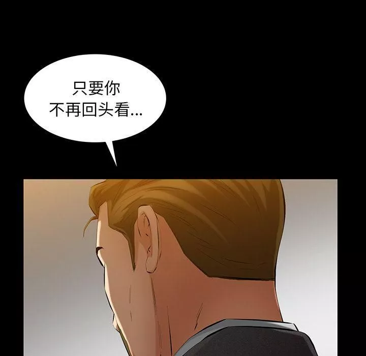 羁绊-第48话 - 图片 26