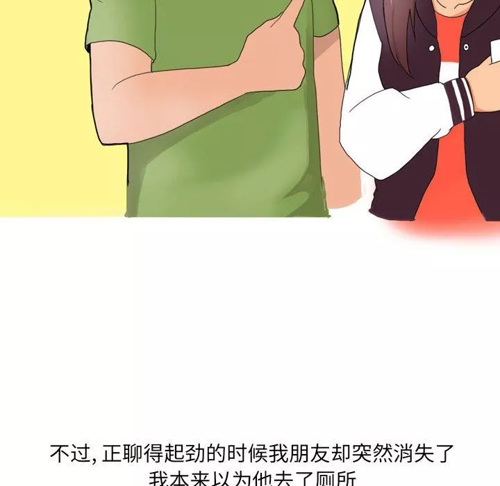 情事物语UP-第21话 - 图片 38