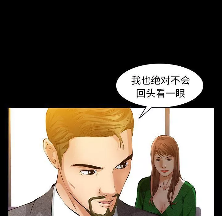 羁绊-第48话 - 图片 28