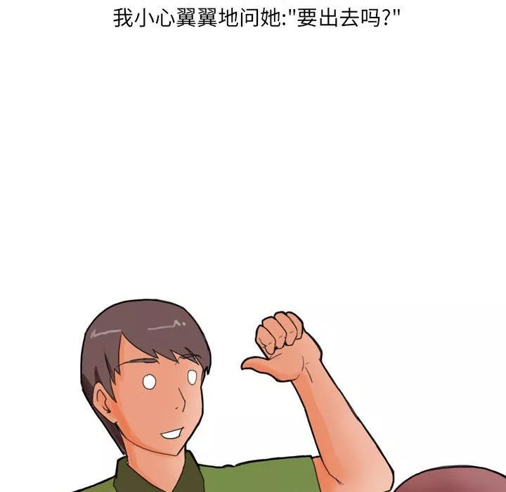 情事物語UP第21話