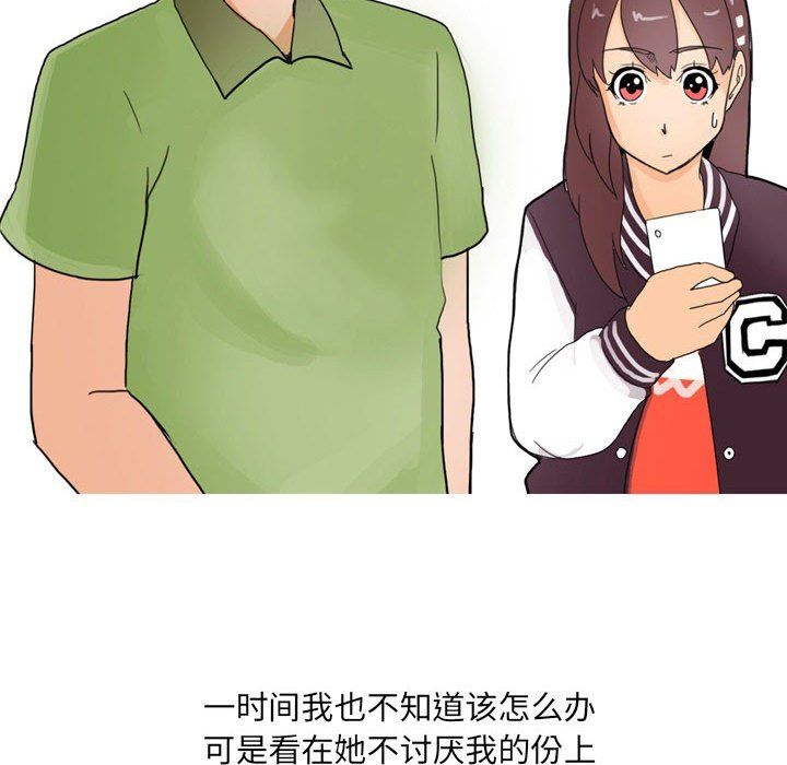 情事物语UP第21话