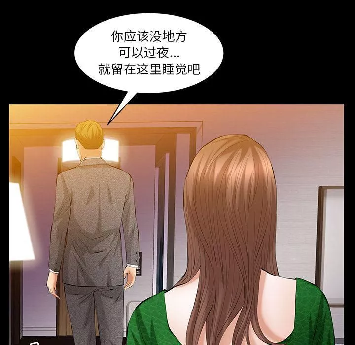 羁绊-第48话 - 图片 34