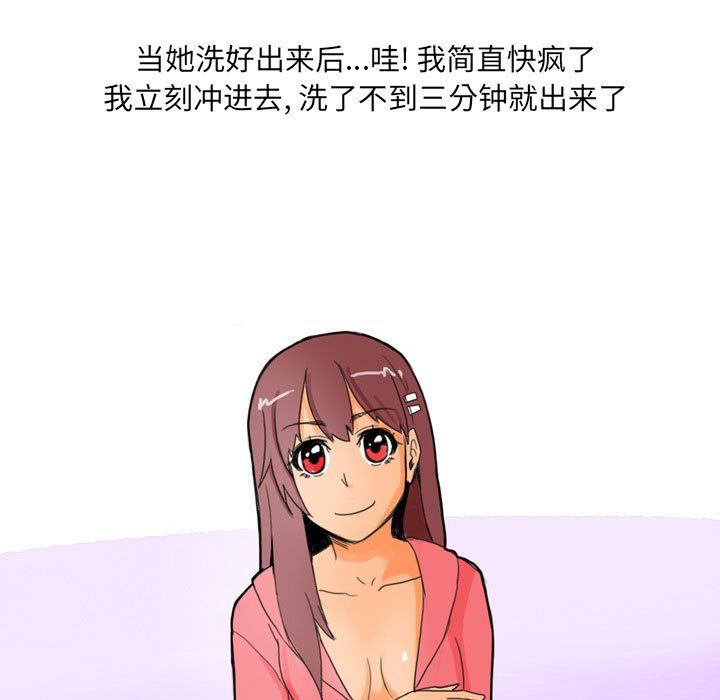 情事物語UP第22話