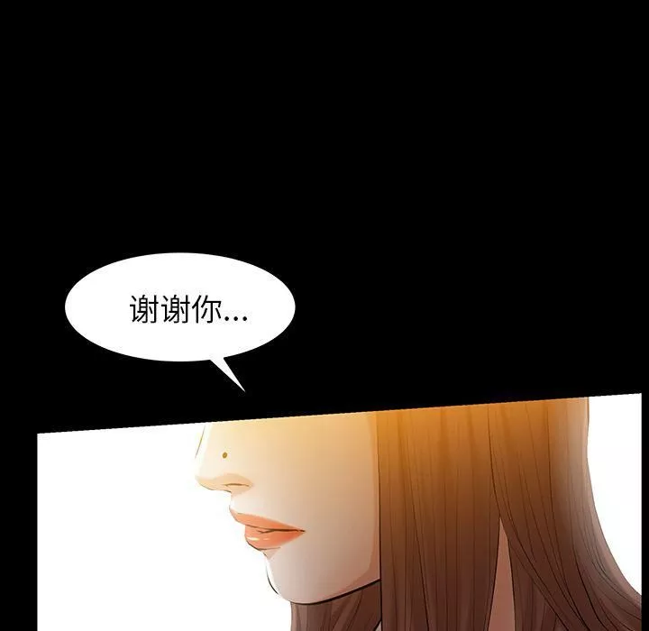 羁绊-第48话 - 图片 56