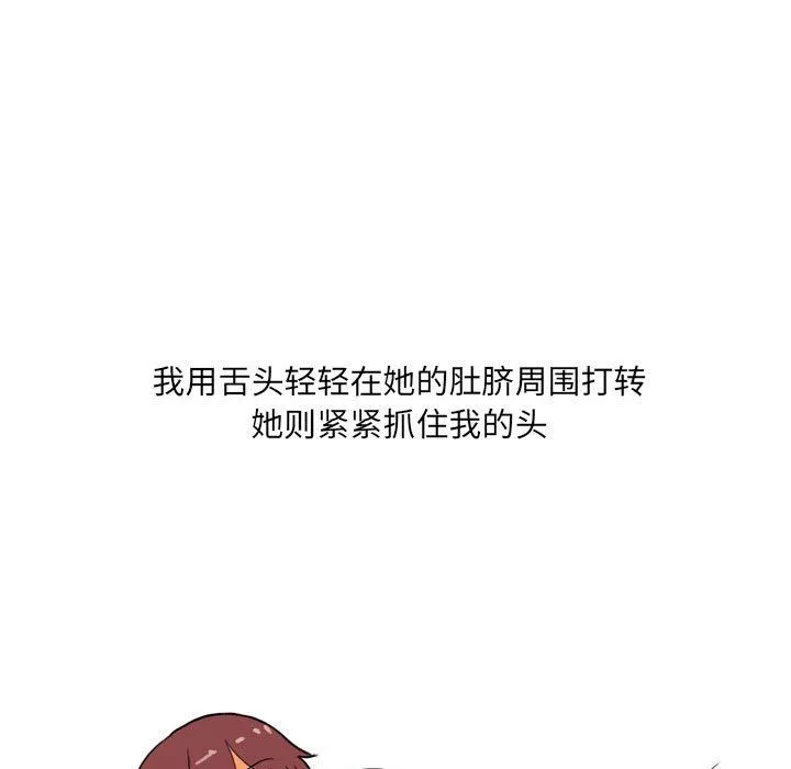 情事物语UP-第22话 - 图片 16