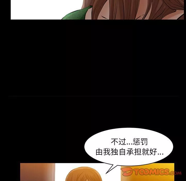 羁绊-第48话 - 图片 57