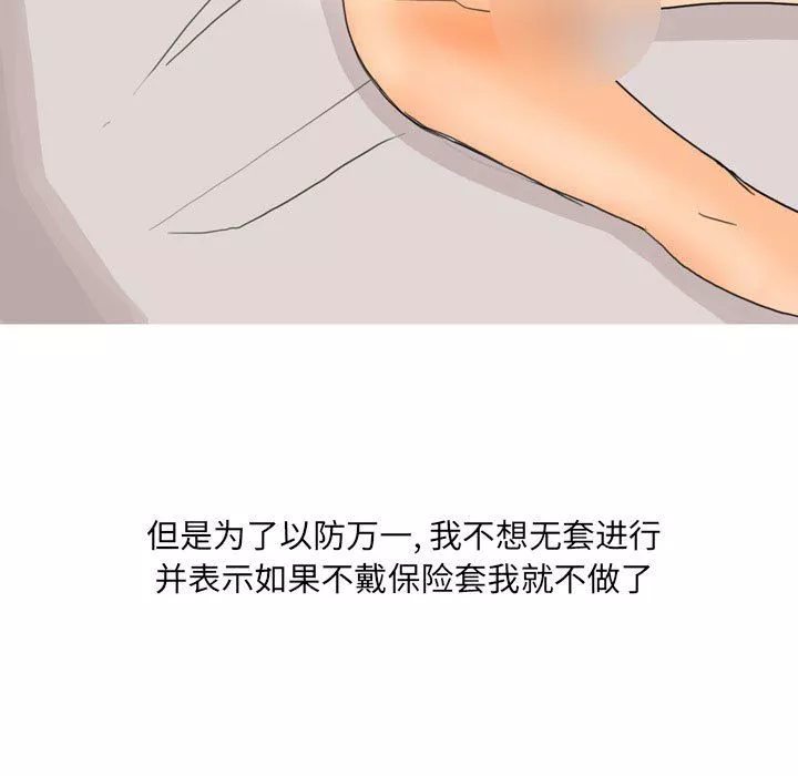 情事物语UP-第22话 - 图片 26