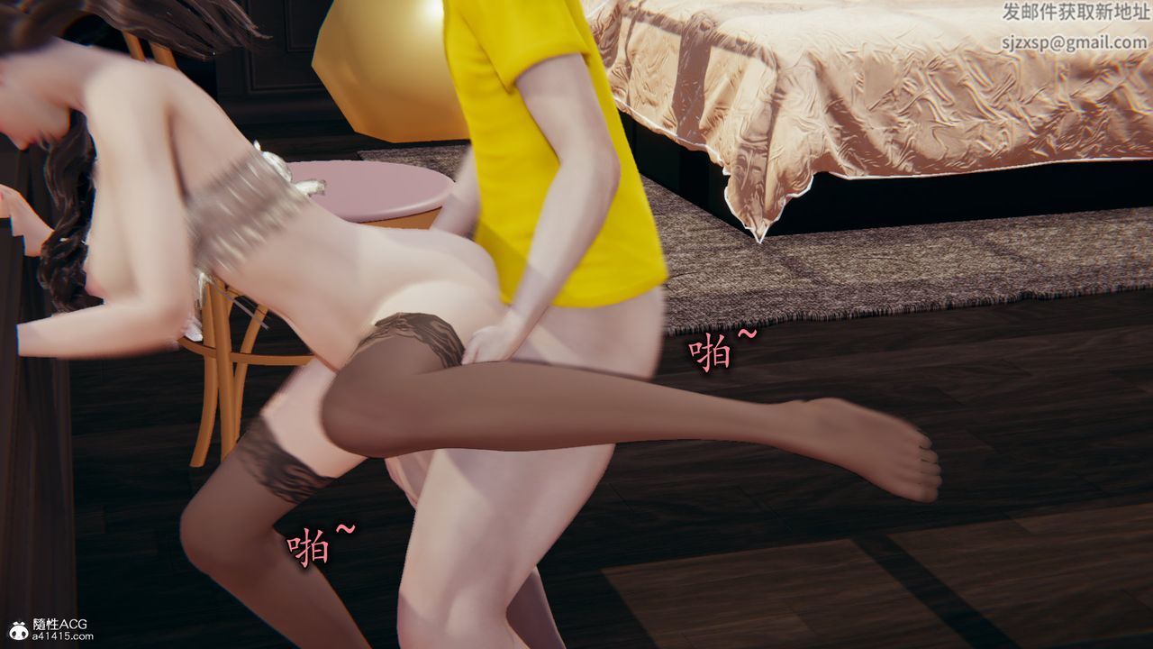 [3D]絲襪辣媽張靜第23話-最終話