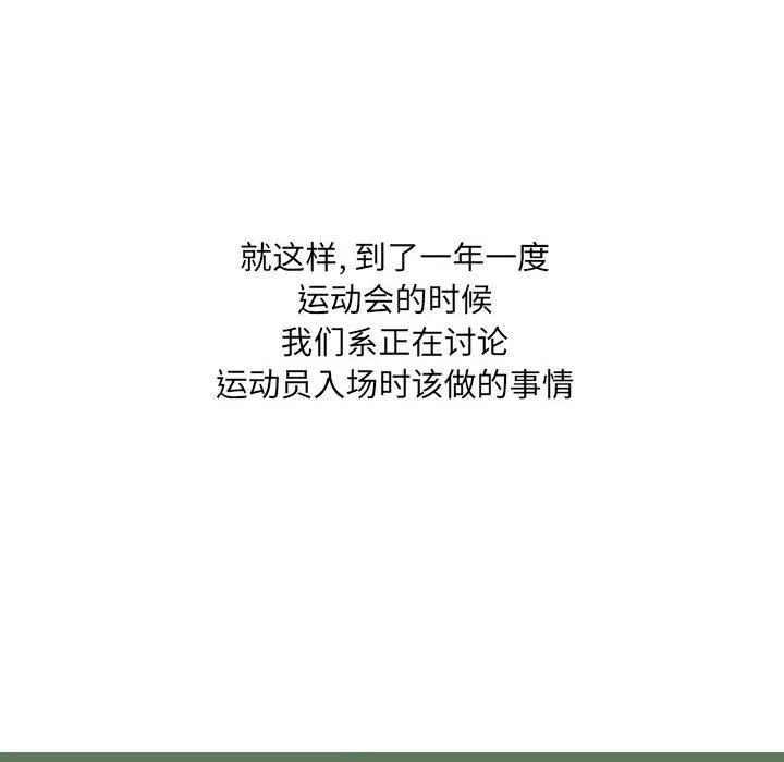 情事物语UP-第23话 - 图片 14