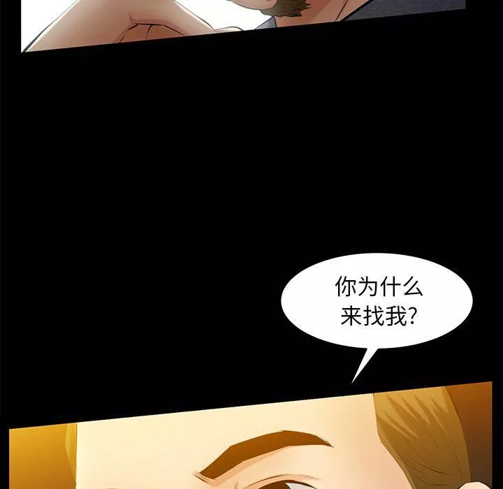 羁绊-第48话 - 图片 86