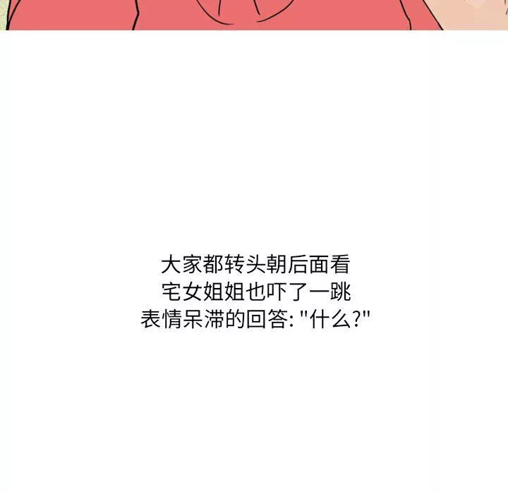 情事物语UP-第23话 - 图片 22