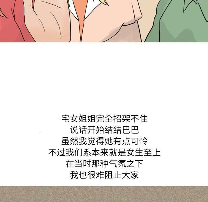 情事物語UP第23話