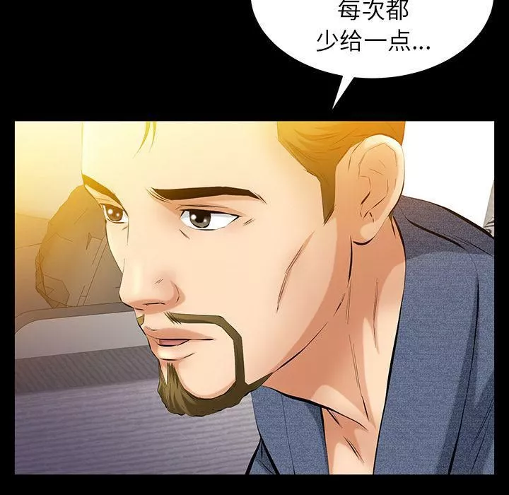 羁绊-第48话 - 图片 103
